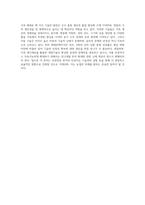 (가축의개량과번식)동물의 생식세포를 이용하여 가축의 능력을 개량하는 기법간의 특징-4