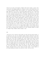 4차 산업혁명 시대 공교육의 활성화 및 학교교육의 발전방안-3