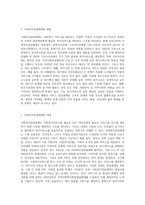 사회복지전달체계의 실태와 개선전략 (1)-2