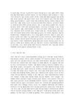 사회복지전달체계의 실태와 개선전략 (1)-5