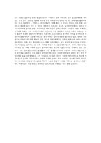 사회복지전달체계의 실태와 개선전략 (1)-7
