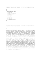 4차 산업혁명 시대 인재상과 인적자원개발방법 제시 정부, 학교, 사회산업계 측면에서 접근-1