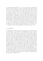 4차 산업혁명 시대 인재상과 인적자원개발방법 제시 정부, 학교, 사회산업계 측면에서 접근-4