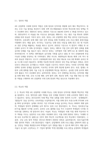 4차 산업혁명 시대 인재상과 인적자원개발방법 제시 정부, 학교, 사회산업계 측면에서 접근-5