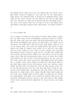 4차 산업혁명 시대 인재상과 인적자원개발방법 제시 정부, 학교, 사회산업계 측면에서 접근-6