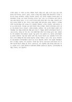 4차 산업혁명 시대 인재상과 인적자원개발방법 제시 정부, 학교, 사회산업계 측면에서 접근-7