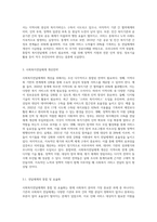 사회복지전달체계의 실태와 개선전력-4