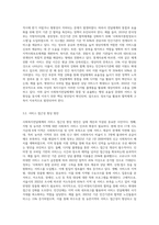 사회복지전달체계의 실태와 개선전력-5