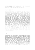 사회복지전달체계의 실태와 개선전력-6