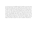 사회복지전달체계의 실태와 개선전력-7