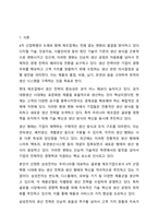 2주 2강에서 생산 전략에 대해 학습했습니다. 기술의 발전과 함께 4차 산업혁명시대의 도래로 기존 제조 기업의 생산 방식에 많은 변화가 생기고 있습니다. 변화하고 있는 제조 기업 한 곳을 선정하여 해당 기업의 경영 생산 전략과 생산 형태를 분석하고, 해당 전략-2