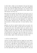2주 2강에서 생산 전략에 대해 학습했습니다. 기술의 발전과 함께 4차 산업혁명시대의 도래로 기존 제조 기업의 생산 방식에 많은 변화가 생기고 있습니다. 변화하고 있는 제조 기업 한 곳을 선정하여 해당 기업의 경영 생산 전략과 생산 형태를 분석하고, 해당 전략-4