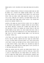 2주 2강에서 생산 전략에 대해 학습했습니다. 기술의 발전과 함께 4차 산업혁명시대의 도래로 기존 제조 기업의 생산 방식에 많은 변화가 생기고 있습니다. 변화하고 있는 제조 기업 한 곳을 선정하여 해당 기업의 경영 생산 전략과 생산 형태를 분석하고, 해당 전략-5