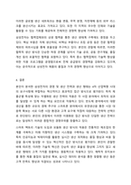 2주 2강에서 생산 전략에 대해 학습했습니다. 기술의 발전과 함께 4차 산업혁명시대의 도래로 기존 제조 기업의 생산 방식에 많은 변화가 생기고 있습니다. 변화하고 있는 제조 기업 한 곳을 선정하여 해당 기업의 경영 생산 전략과 생산 형태를 분석하고, 해당 전략-6