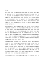 4주 2강에서 인적자원의 부족대책과 과잉인력 대책에 대하여 학습하였습니다. 4차 산업혁명시대의 확산으로 각 분야별 인적자원의 부족과 과잉인력이 이슈화 되고 있는 시점에서 인적자원의 과잉인력 대책에 대하여 설명하시오.-2