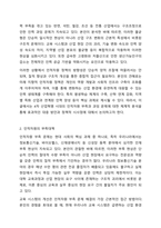 4주 2강에서 인적자원의 부족대책과 과잉인력 대책에 대하여 학습하였습니다. 4차 산업혁명시대의 확산으로 각 분야별 인적자원의 부족과 과잉인력이 이슈화 되고 있는 시점에서 인적자원의 과잉인력 대책에 대하여 설명하시오.-3