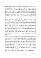 4주 2강에서 인적자원의 부족대책과 과잉인력 대책에 대하여 학습하였습니다. 4차 산업혁명시대의 확산으로 각 분야별 인적자원의 부족과 과잉인력이 이슈화 되고 있는 시점에서 인적자원의 과잉인력 대책에 대하여 설명하시오.-4