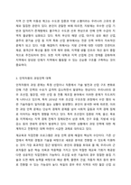 4주 2강에서 인적자원의 부족대책과 과잉인력 대책에 대하여 학습하였습니다. 4차 산업혁명시대의 확산으로 각 분야별 인적자원의 부족과 과잉인력이 이슈화 되고 있는 시점에서 인적자원의 과잉인력 대책에 대하여 설명하시오.-5