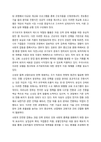 4주 2강에서 인적자원의 부족대책과 과잉인력 대책에 대하여 학습하였습니다. 4차 산업혁명시대의 확산으로 각 분야별 인적자원의 부족과 과잉인력이 이슈화 되고 있는 시점에서 인적자원의 과잉인력 대책에 대하여 설명하시오.-6