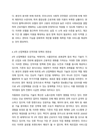 4주 2강에서 인적자원의 부족대책과 과잉인력 대책에 대하여 학습하였습니다. 4차 산업혁명시대의 확산으로 각 분야별 인적자원의 부족과 과잉인력이 이슈화 되고 있는 시점에서 인적자원의 과잉인력 대책에 대하여 설명하시오.-7