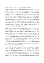 4주 2강에서 인적자원의 부족대책과 과잉인력 대책에 대하여 학습하였습니다. 4차 산업혁명시대의 확산으로 각 분야별 인적자원의 부족과 과잉인력이 이슈화 되고 있는 시점에서 인적자원의 과잉인력 대책에 대하여 설명하시오.-8