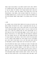 4주 2강에서 인적자원의 부족대책과 과잉인력 대책에 대하여 학습하였습니다. 4차 산업혁명시대의 확산으로 각 분야별 인적자원의 부족과 과잉인력이 이슈화 되고 있는 시점에서 인적자원의 과잉인력 대책에 대하여 설명하시오.-9