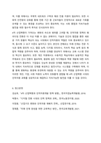 4주 2강에서 인적자원의 부족대책과 과잉인력 대책에 대하여 학습하였습니다. 4차 산업혁명시대의 확산으로 각 분야별 인적자원의 부족과 과잉인력이 이슈화 되고 있는 시점에서 인적자원의 과잉인력 대책에 대하여 설명하시오.-10