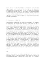 사회복지전문가에게 있어서 사회복지조사론 학습의 필요성과 당위성에 대해 논하고, 사회복지현장에서 사회복지조사의 활용방안-3