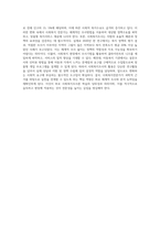 사회복지전문가에게 있어서 사회복지조사론 학습의 필요성과 당위성에 대해 논하고, 사회복지현장에서 사회복지조사의 활용방안-4