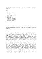 평생교육기관을 택1하여 해당 기관의 특성을 제시하고, 만약 본인이 경영자가 된다면 성공적인 경영자가-1
