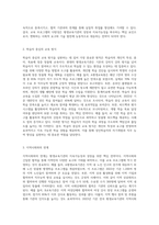 평생교육기관을 택1하여 해당 기관의 특성을 제시하고, 만약 본인이 경영자가 된다면 성공적인 경영자가-3