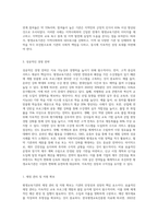 평생교육기관을 택1하여 해당 기관의 특성을 제시하고, 만약 본인이 경영자가 된다면 성공적인 경영자가-4