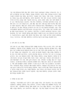 평생교육기관을 택1하여 해당 기관의 특성을 제시하고, 만약 본인이 경영자가 된다면 성공적인 경영자가-5