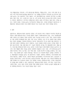 평생교육기관을 택1하여 해당 기관의 특성을 제시하고, 만약 본인이 경영자가 된다면 성공적인 경영자가-6