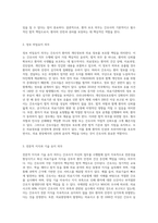 (간호윤리와법) 법적 측면에서 본 간호사의 의무를 5가지 이상 나열하고, 각 의무를 설명하시오 (1)-3