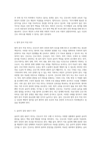 (간호윤리와법) 법적 측면에서 본 간호사의 의무를 5가지 이상 나열하고, 각 의무를 설명하시오 (1)-4