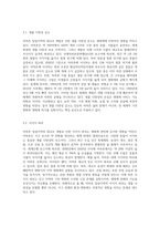 아마존 밀림지역의 대규모 개발(deforest)이 생태계변화 및 지구환경에 미치는 영향-3