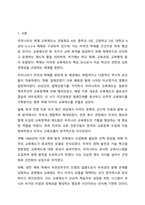 4주 2강부터 5주 2강까지의 내용으로 교육제도에 대해 학습했습니다. 우리나라 교육제도는 미국의 학제를 본으로 하여 만들어졌는데, 우리나라 교육제도가 미국의 학제를 본받을 수밖에 없었던 원인을 서른, 본론, 결론의 형식으로 작성하십시오.-2