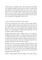 4주 2강부터 5주 2강까지의 내용으로 교육제도에 대해 학습했습니다. 우리나라 교육제도는 미국의 학제를 본으로 하여 만들어졌는데, 우리나라 교육제도가 미국의 학제를 본받을 수밖에 없었던 원인을 서른, 본론, 결론의 형식으로 작성하십시오.-3