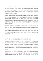4주 2강부터 5주 2강까지의 내용으로 교육제도에 대해 학습했습니다. 우리나라 교육제도는 미국의 학제를 본으로 하여 만들어졌는데, 우리나라 교육제도가 미국의 학제를 본받을 수밖에 없었던 원인을 서른, 본론, 결론의 형식으로 작성하십시오.-4
