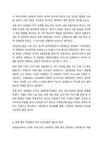 4주 2강부터 5주 2강까지의 내용으로 교육제도에 대해 학습했습니다. 우리나라 교육제도는 미국의 학제를 본으로 하여 만들어졌는데, 우리나라 교육제도가 미국의 학제를 본받을 수밖에 없었던 원인을 서른, 본론, 결론의 형식으로 작성하십시오.-5