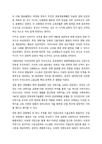 4주 2강부터 5주 2강까지의 내용으로 교육제도에 대해 학습했습니다. 우리나라 교육제도는 미국의 학제를 본으로 하여 만들어졌는데, 우리나라 교육제도가 미국의 학제를 본받을 수밖에 없었던 원인을 서른, 본론, 결론의 형식으로 작성하십시오.-6