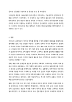 4주 2강부터 5주 2강까지의 내용으로 교육제도에 대해 학습했습니다. 우리나라 교육제도는 미국의 학제를 본으로 하여 만들어졌는데, 우리나라 교육제도가 미국의 학제를 본받을 수밖에 없었던 원인을 서른, 본론, 결론의 형식으로 작성하십시오.-7