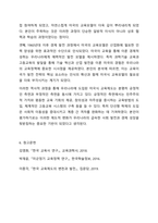 4주 2강부터 5주 2강까지의 내용으로 교육제도에 대해 학습했습니다. 우리나라 교육제도는 미국의 학제를 본으로 하여 만들어졌는데, 우리나라 교육제도가 미국의 학제를 본받을 수밖에 없었던 원인을 서른, 본론, 결론의 형식으로 작성하십시오.-8