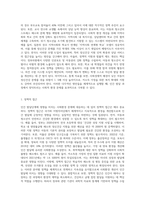 인간 발달단계의 영향을 미치는 사회환경 및 극복방안 (7)-5