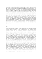 인간 발달단계의 영향을 미치는 사회환경 및 극복방안 (7)-7