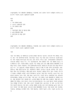 (식용작물학I) 기후 생태계가 변화했다는 가정하에, 우리 나라의 기후가 사계절이 사라지고 년중 25℃ 이상의 고온과 스콜현상이 일상화-1
