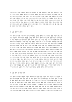 (식용작물학I) 기후 생태계가 변화했다는 가정하에, 우리 나라의 기후가 사계절이 사라지고 년중 25℃ 이상의 고온과 스콜현상이 일상화-4