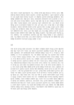 (식용작물학I) 기후 생태계가 변화했다는 가정하에, 우리 나라의 기후가 사계절이 사라지고 년중 25℃ 이상의 고온과 스콜현상이 일상화-5