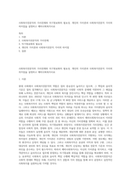 사회복지전문직의 가치전제와 자기명료화의 필요성, 개인의 가치관과 사회복지전문직 가치의 차이점을 설명하고 예비사회복지사로-1